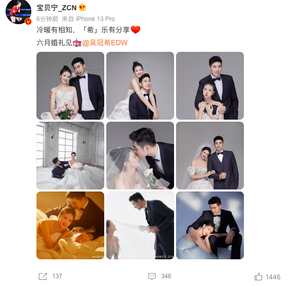 女排奥运冠军张常宁情人节晒婚纱照与吴冠希6月举行婚礼