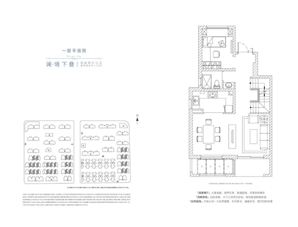 3月2日开启认购400万级低密住区大华锦绣四季推洋房叠加合院