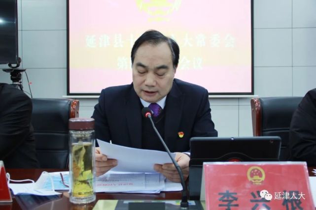 会议表决通过了《延津县人大常委会关于在全县开展第八个五年法治宣传
