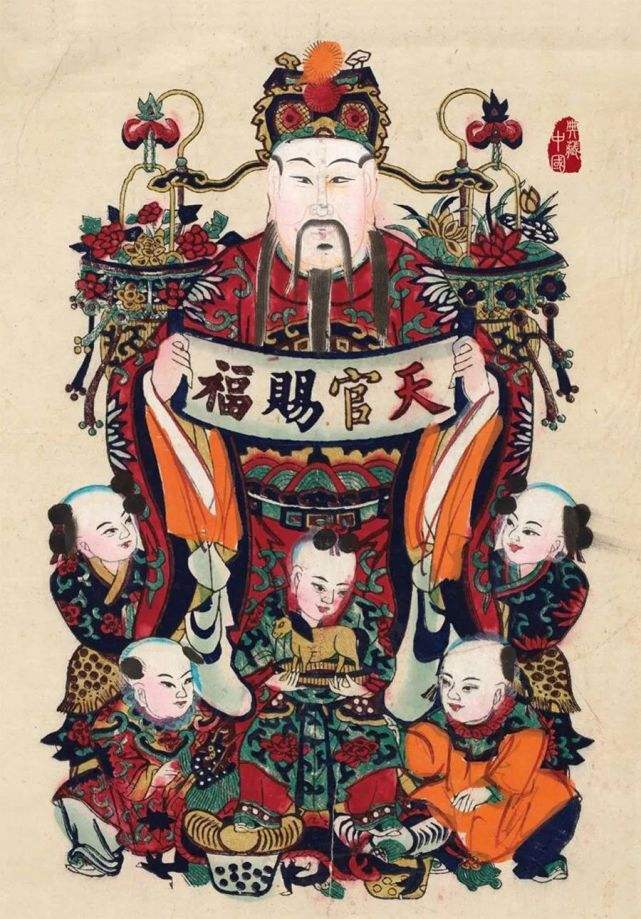 上元节是天官赐福日中国那些吉祥的福神们