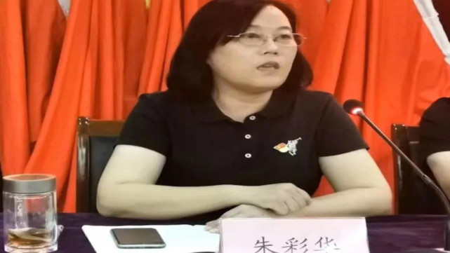 女干部被"双开:插手工程项目,与他人发生不正当性关系|双浦镇|朱彩华