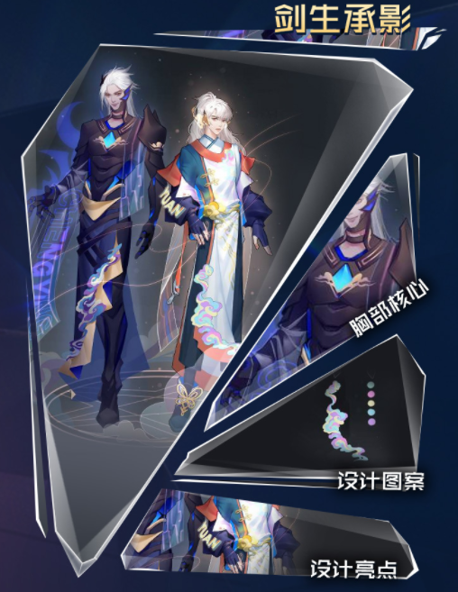 王者荣耀元歌皮肤设计大赛创意赏析第九期 优秀作品不间断
