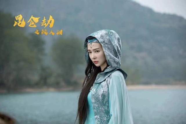 昆仑劫之鲛人泪上映龙女郎姚星彤变身最美鲛人剧情太老套
