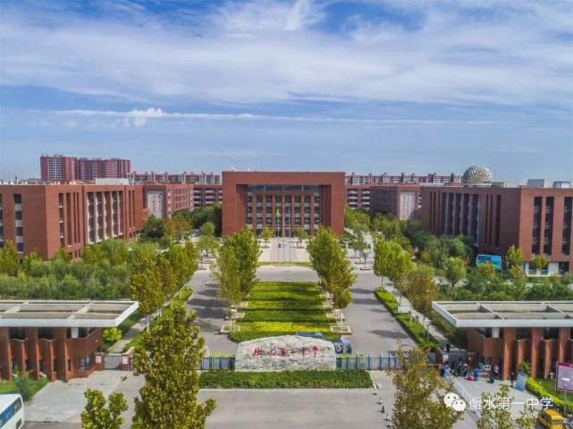 河北衡水第一中学已更名为衡水泰华中学