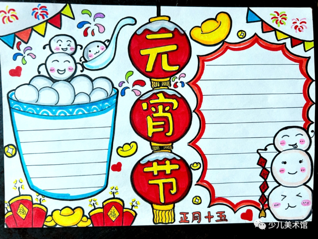 2022年最新元宵节手抄报 主题画来了,适合小学生参考!