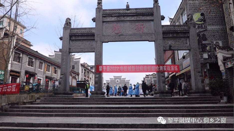 出现了很多穿着防护服的核酸检测人员部分小区黎平县德凤街道和龙形