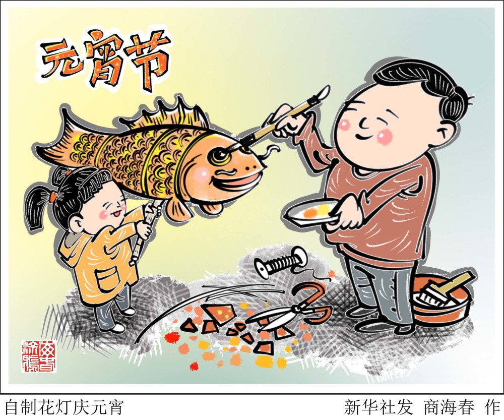 图表漫画元宵节自制花灯庆元宵