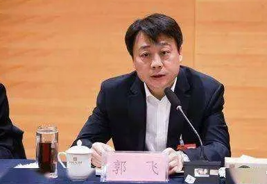 跨市履新:郭飞任日照市委常委,组织部部长