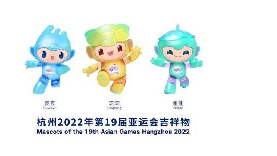 最忆是杭州"的诗句,单从名字上就能看出亚运会吉祥物在与杭州的历史