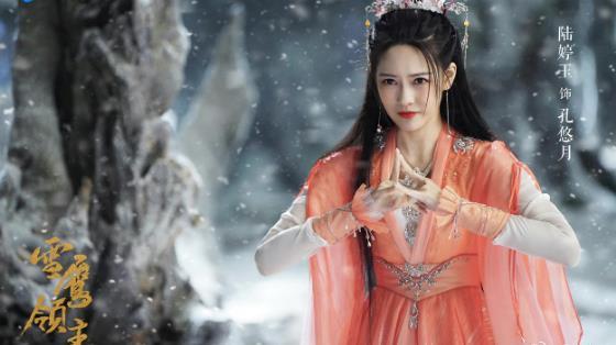 由陆婷玉主演的电视剧雪鹰领主杀青造型美轮美奂迷倒众粉丝