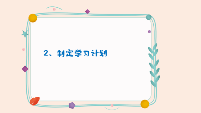 新学期孩子的学习任务,需要注意哪些问题"开学前综合症"怎么解决?