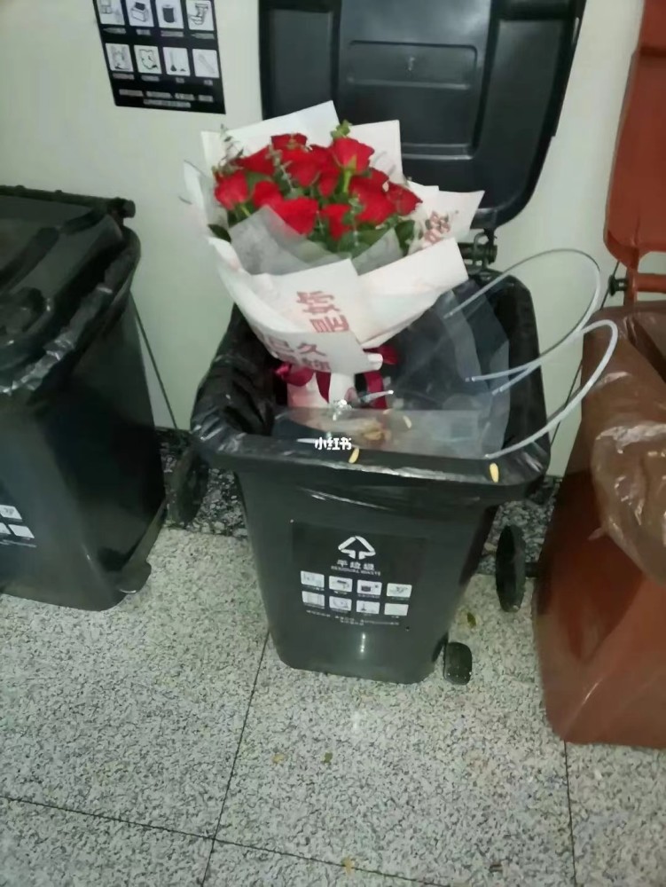情人节垃圾桶都收到满满鲜花