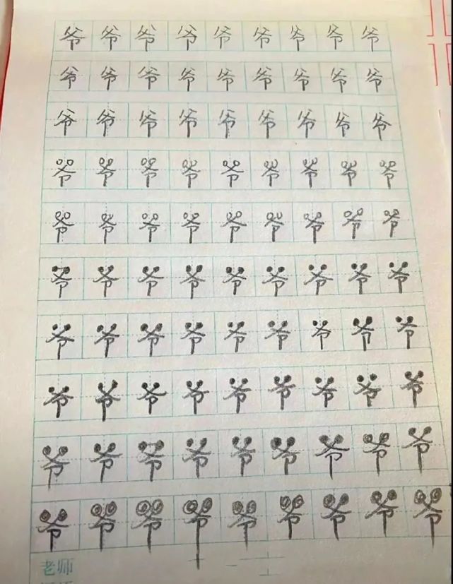 网友晒弟弟"奇葩"练字本,网友笑着翻到最后:汉字被写"活"了