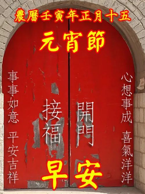 2022元宵节祝福语大全 壬寅年元宵节快乐图片