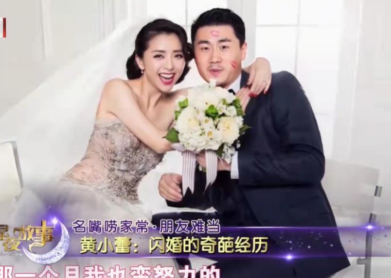 黄小蕾庆结婚8周年与富二代老公长相差别大相恋38天就领证