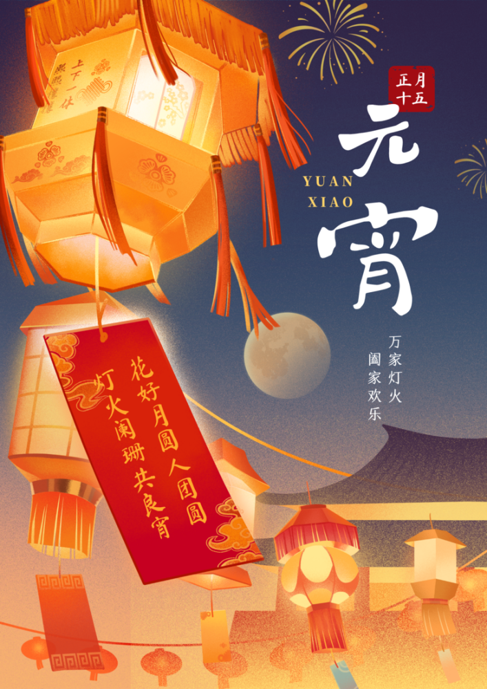 今年元夜时月与灯依旧