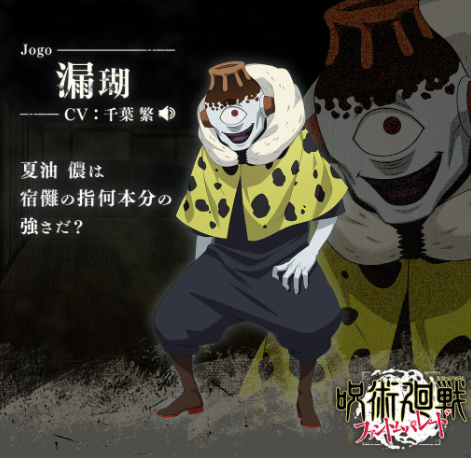 手游咒术回战phantomparade公布4名新追加角色