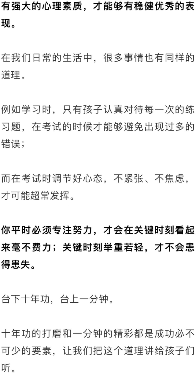 谷爱凌家世背景曝光!她优秀的秘密,都藏在这6句话里