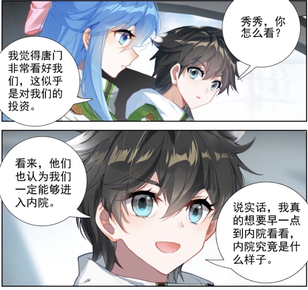 终极斗罗蓝轩宇和白秀秀前往唐门唐三与唐舞麟的故事被提及