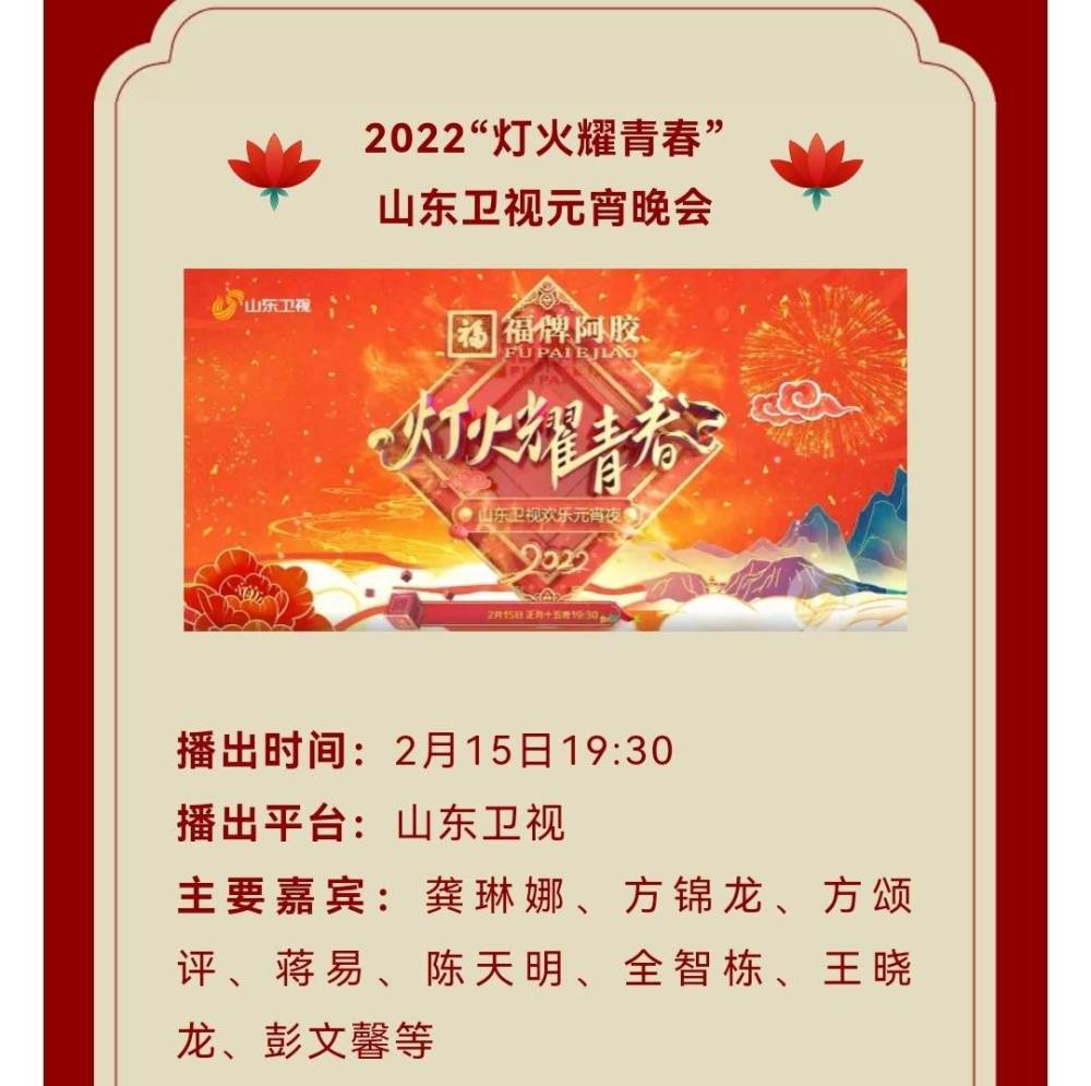 15日晚,各大卫视2022年的元宵节晚会艺人名单与节目单悉数曝光.