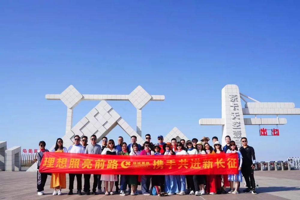 裘敏华参加绿城置换百万销冠青海游活动写在最后在诸多