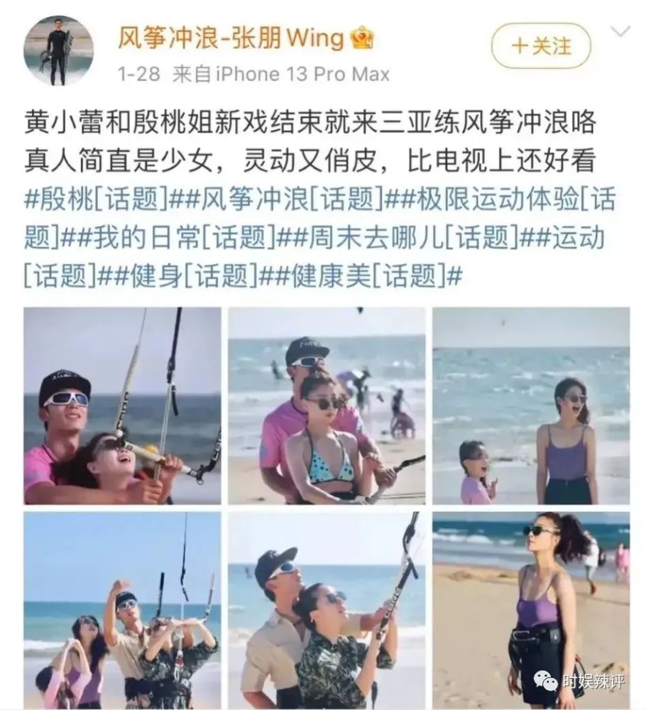 殷桃情人节现身三亚机场冲浪教练曾夸她像少女