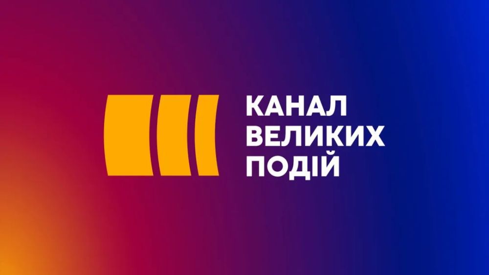 乌克兰电视频道ukraina更新台标