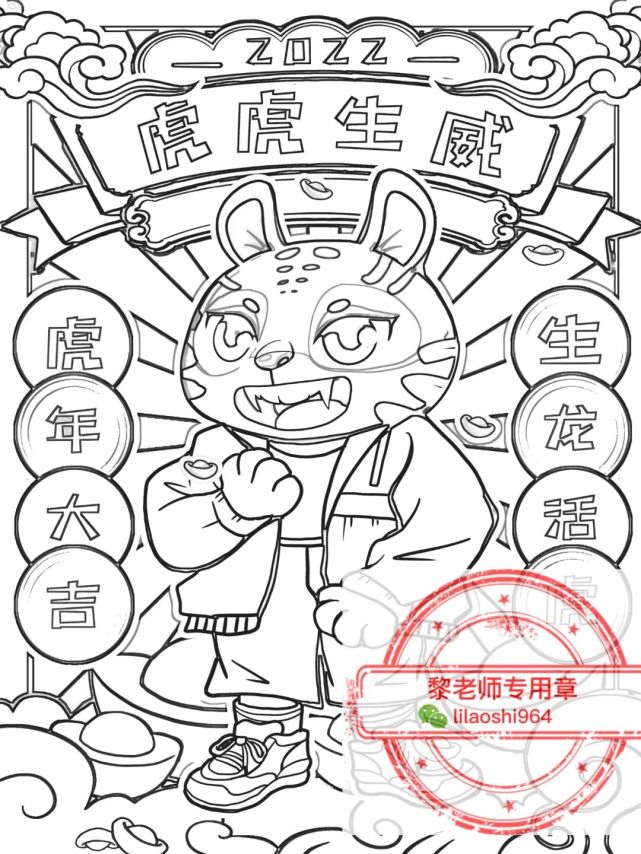 最新《虎年简笔画》素材