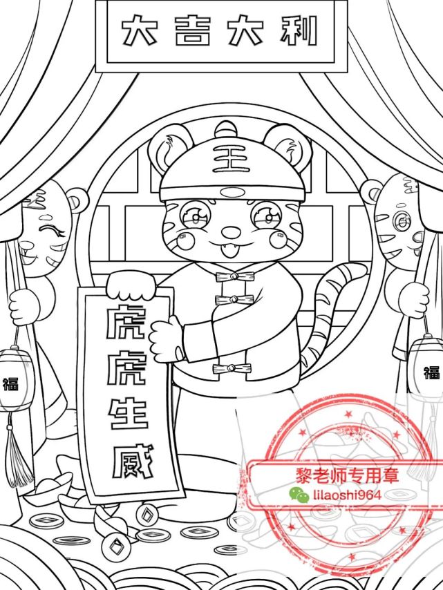 最新《虎年简笔画》素材