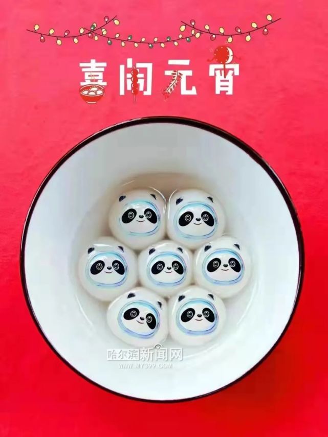 可煮可炸,可甜可咸|元宵节,顶流"冰墩墩"现身在汤圆碗