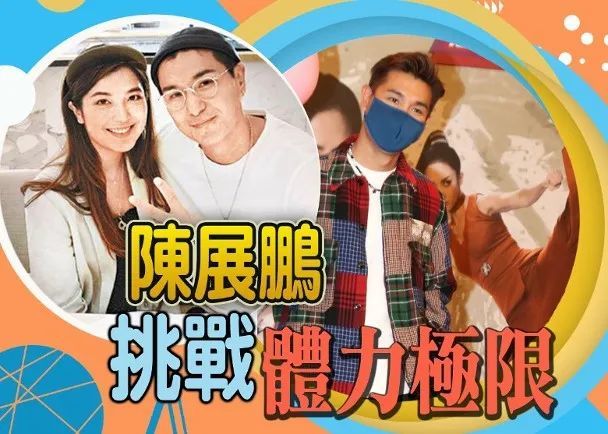 今日(14日)是情人节,艺人陈展鹏与唐诗咏要为剧集《铁拳英雄》宣传