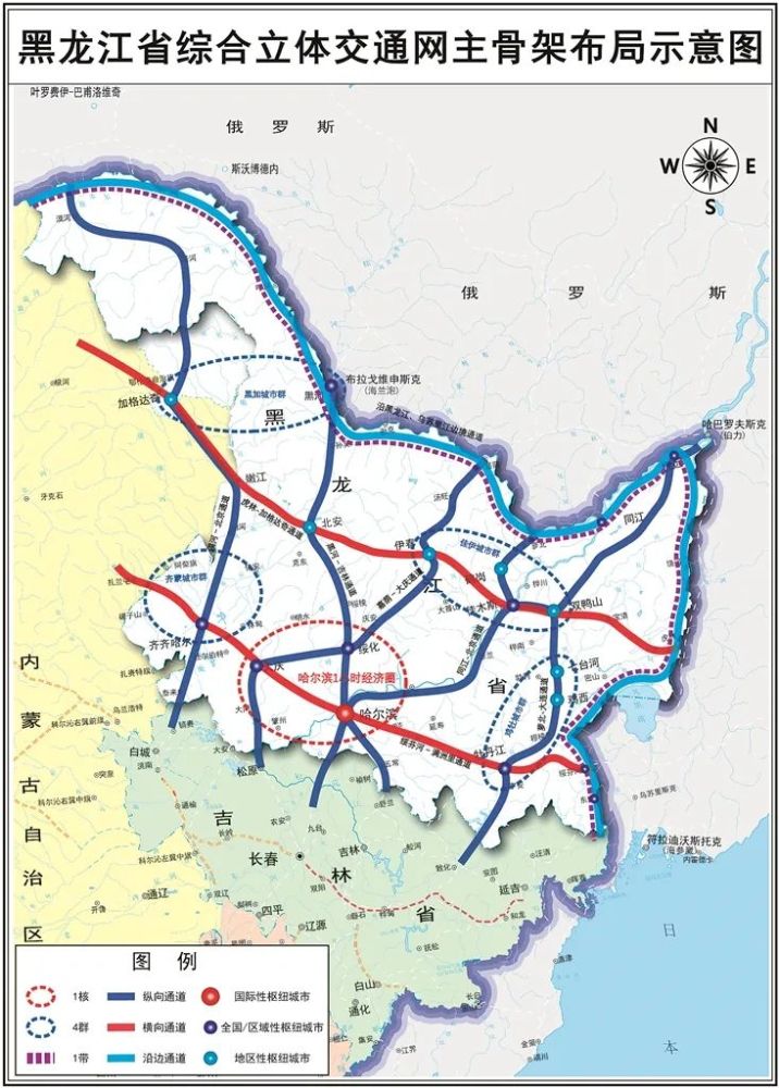 5纵2横1边黑龙江省综合立体交通网规划纲要发布