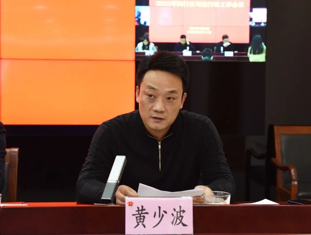 会上,局分管领导徐建华,丁妮,黄少波就各自分管工作进行具体部署.