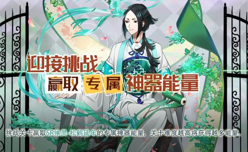 食之契约2月17日正式服更新公告活动预告