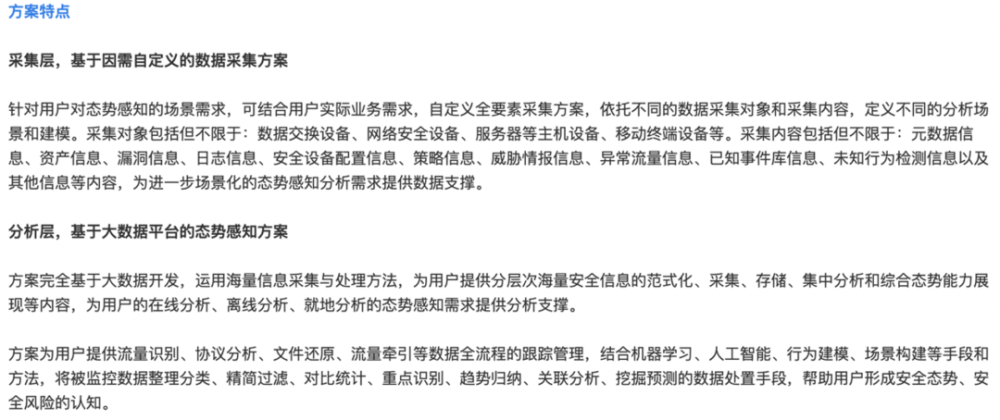 深信服监控员工离职系统惹争议官网火速删除光大银行合作案例