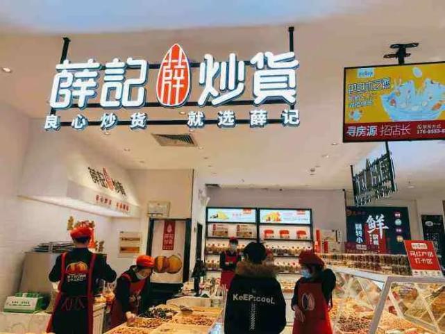山东薛记炒货注册资本达3500万,进上海南京,真的要成薛氏珠宝?