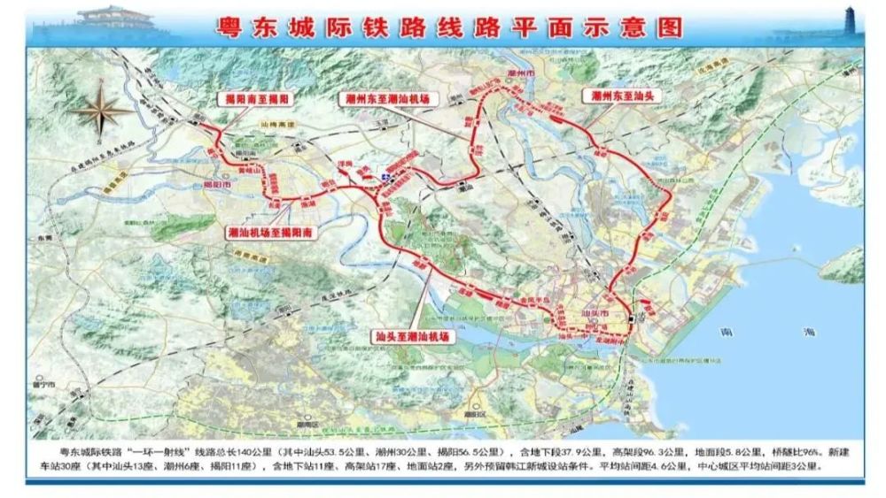 如今开工的粤东城际铁路汕头-潮汕机场路段,项目总投资182.