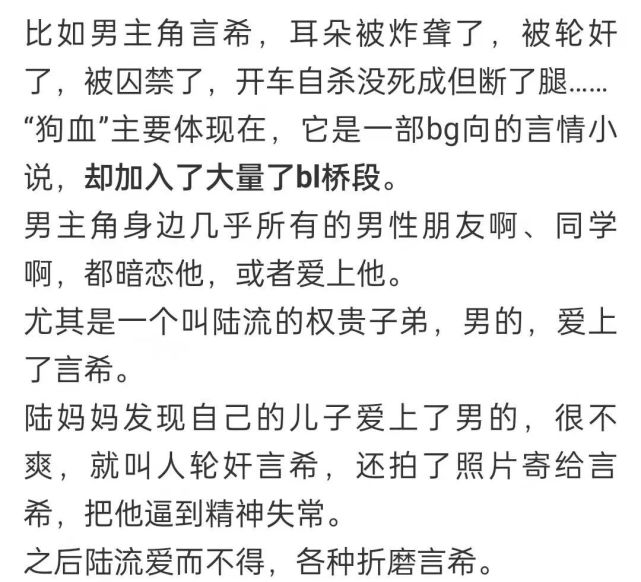 尤其是影版中戏份不多的"陆流,在原著中爱上了男主"言希.