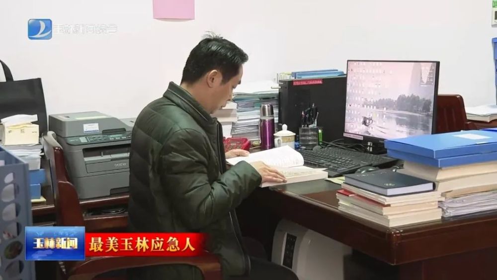 黄茂林用忠诚干净担当作为的实际行动诠释玉林应急人风采