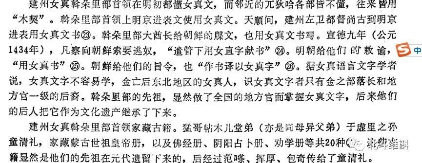 为什么努尔哈赤不使用金国的女真文而是重新创造满文