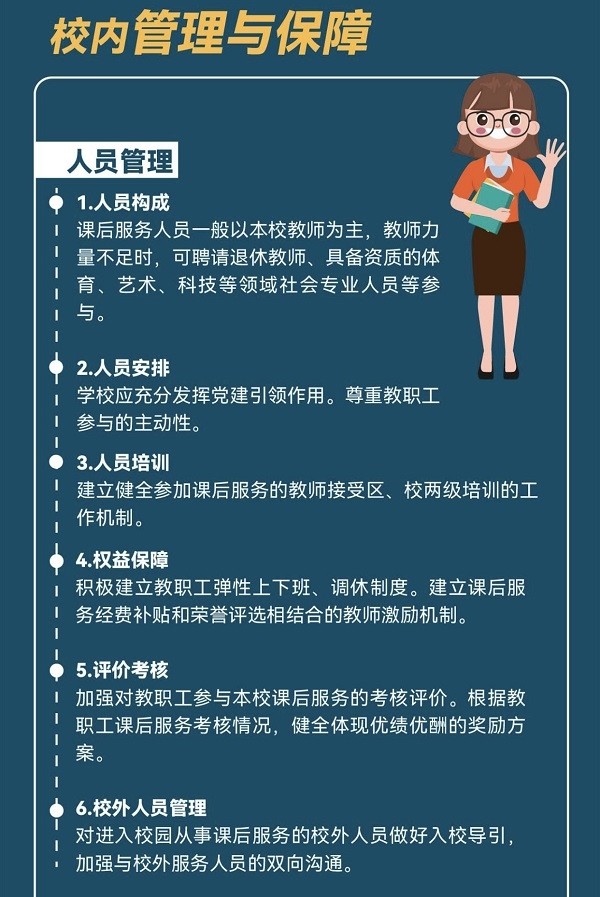 哈尔滨知名学校排名：探寻优质教育资源的选择指南