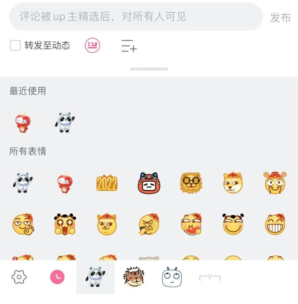 冬奥会有专属的emoji吗