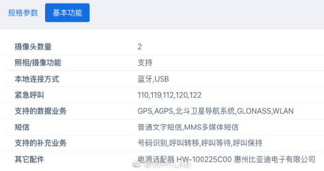 华为matepad 10.4英寸2022款通过工信部认证:搭载骁龙