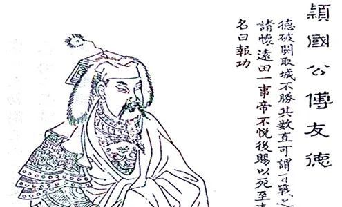 关于傅友德源流世系初探