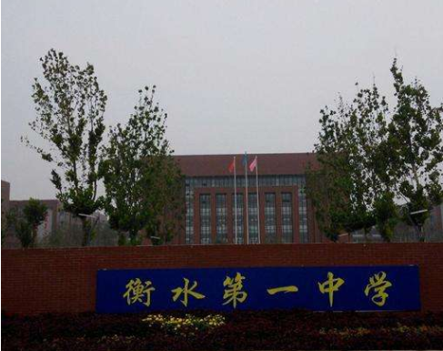 衡水一中改名再次引起关注改名衡水泰华中学家长心情焦虑不已