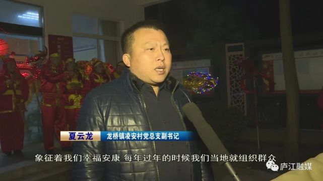 龙桥镇凌安村党总支副书记 夏云龙"舞龙灯表达了我们对生活幸福安康