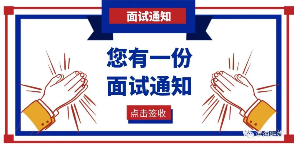 滨海招聘_滨海县事业单位考试网 滨海县事业编考试信息查询入口 资格复审 体检标准(2)