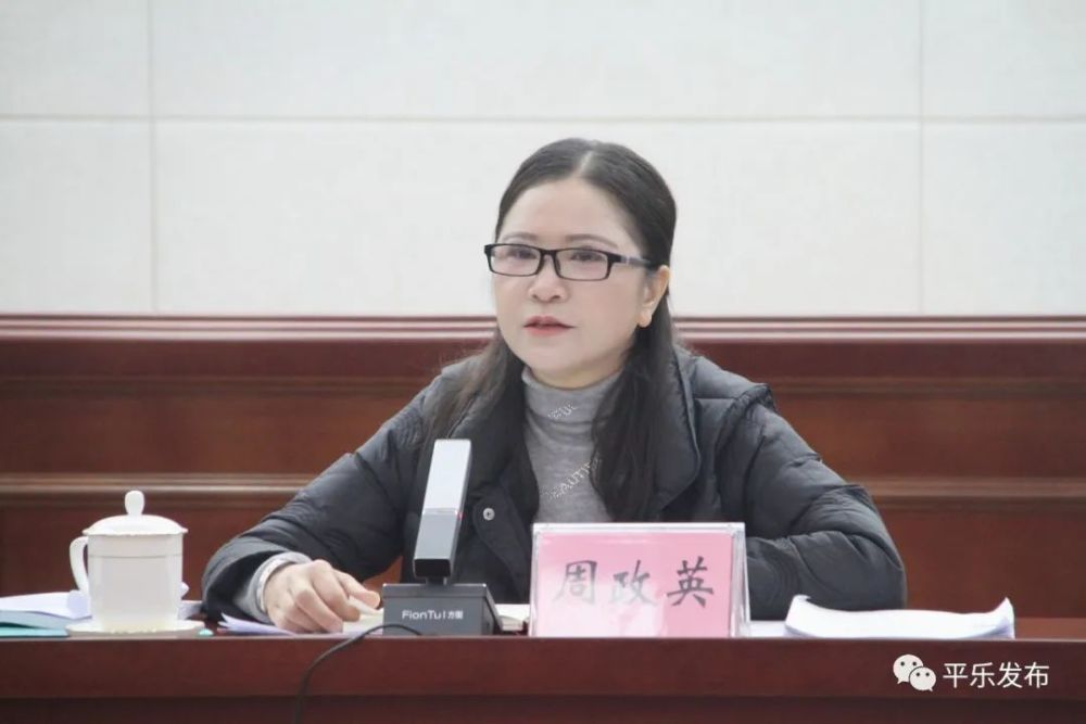 县委书记周政英主持召开县委常委扩大会议