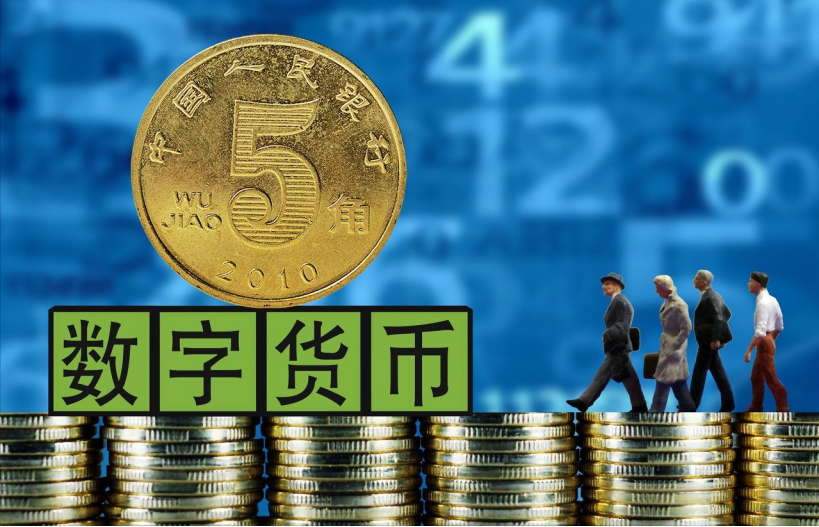 中华人民共和国数字货币图片_数字货币与黄金货币_数字货币图片大全