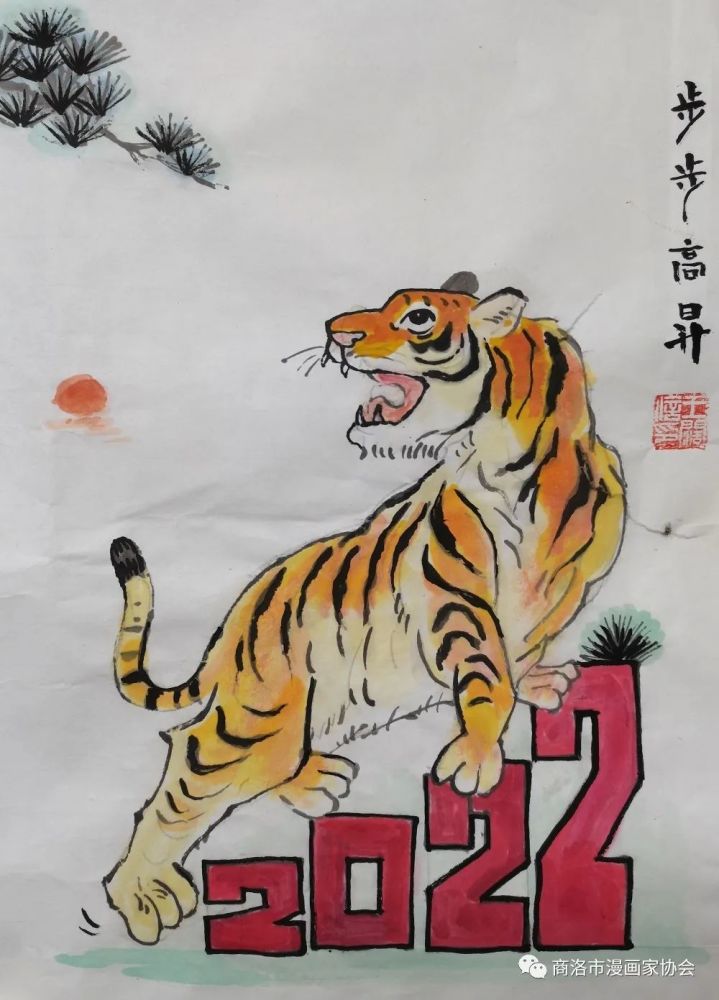 商洛市助力冬奥福虎迎春主题线上漫画展一